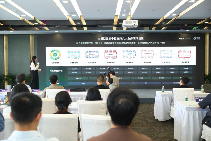 WAIC2024：容犀智能大模型应用升级发布助力大模型提升产业效能(图8)