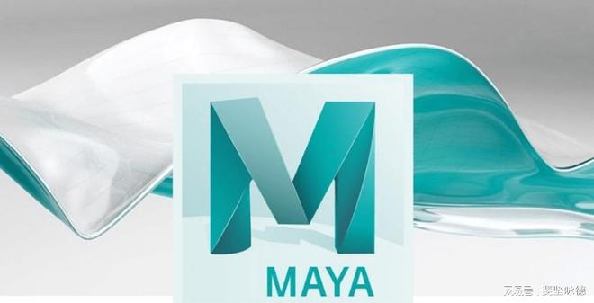 Maya玛雅最新中文版软件2024最新世界级的3D动画软件