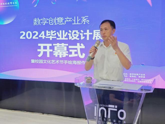 广州市机电技师学院数字创意产业系毕业展用足创意做创新
