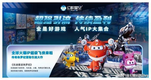 凯发国际首页：入局VR体验馆市场开启2024创业新篇章(图4)
