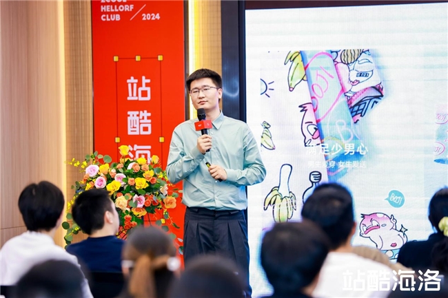 创新设计与AI如何助推品牌增长？2024站酷海洛CLUB打开行业新思路