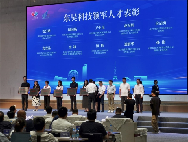 K8·凯发科技：霸榜亚马逊智能眼镜畅销榜的VITURE亮相2024年东吴双创峰会(图2)