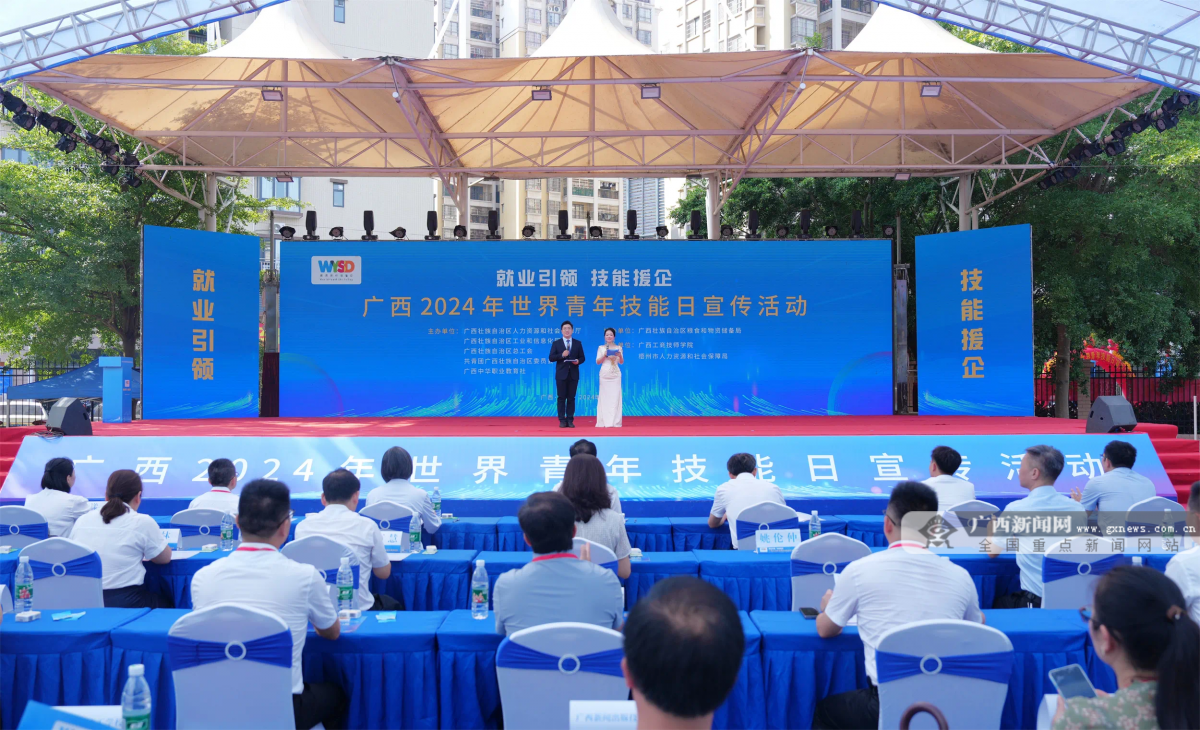 K8·凯发科技：广西启动2024年世界青年技能日宣传活动