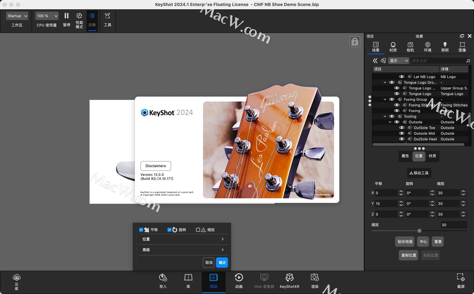 KeyShot20241formac(3D渲染和动画制作软件)