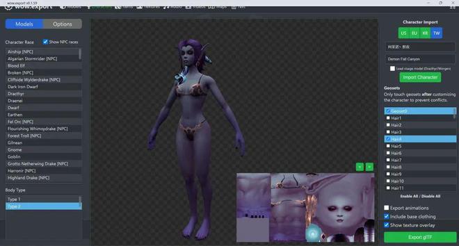 魔兽世界3D模型制作修改工具3D模型暴雪制作规则技术(图4)