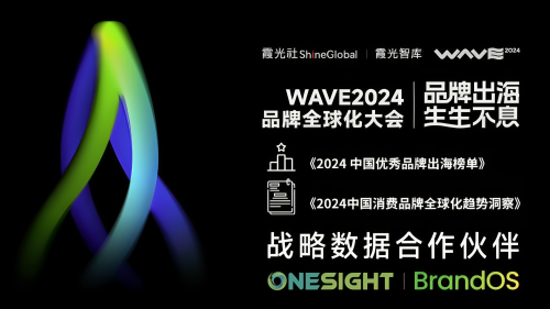 K8·凯发科技：30亿+关注背后OneSight携手霞光社揭秘品牌全球化领军之道