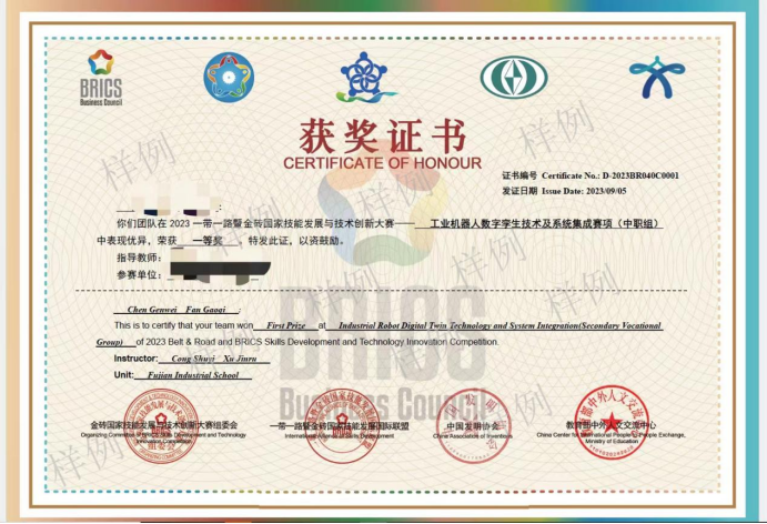 凯发科技：定了！2024第八届金砖大赛之元宇宙3D数字内容设计创作赛项报名正式开启(图2)