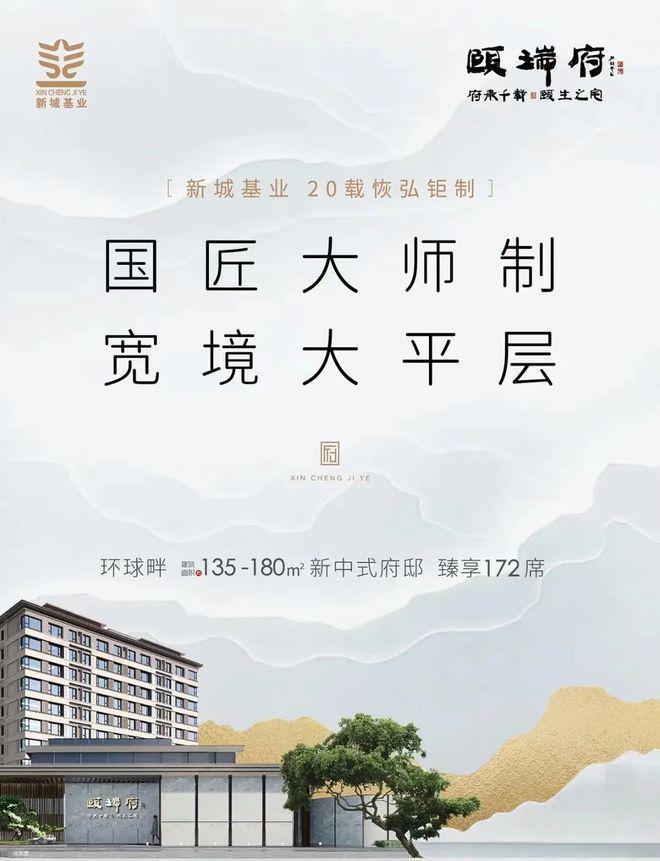 北京通州「颐瑞府」售楼处-2024颐瑞府最新房价-详情户型