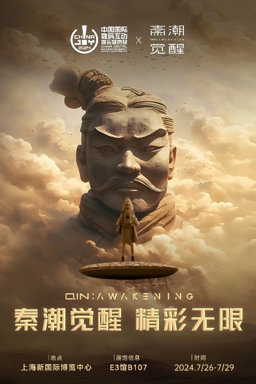 秦潮觉醒燃爆2024CJ展上演XR元宇宙想象力革命