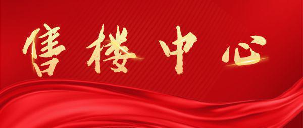 K8·凯发：和光瑞府售楼处(北京顺义·和光瑞府)网站-2024最新房价详情