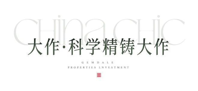 北京房山金地璟宸（售楼处）2024详情-金地璟宸最新发布网站(图4)