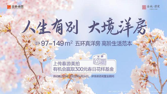 北京房山金地璟宸（售楼处）2024详情-金地璟宸最新发布网站(图8)