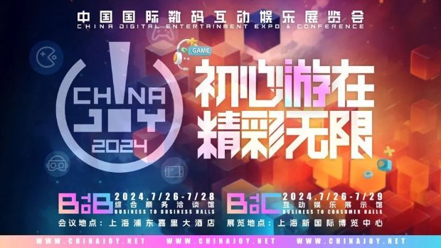 2024暑期游戏展狂欢再续西部数据携丰富游戏存储解决方案亮相ChinaJoy