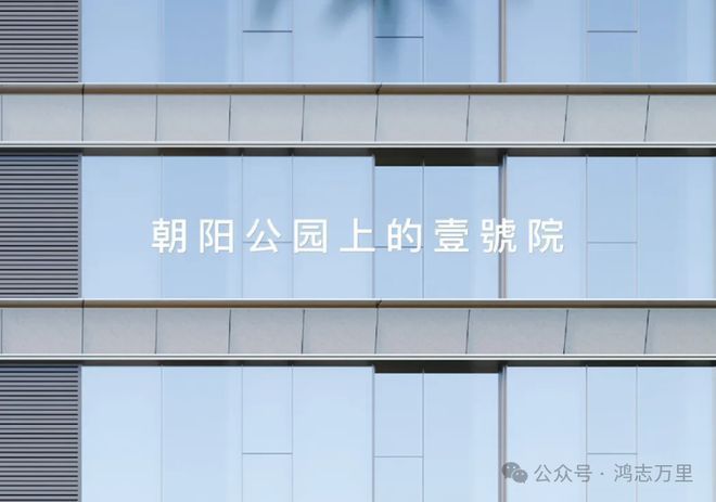 融创壹号院(售楼处)-2024首页丨融创壹号院最新发布-欢迎您(图2)