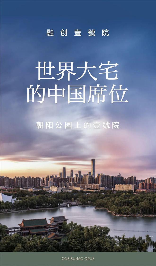 融创壹号院(售楼处)-2024首页丨融创壹号院最新发布-欢迎您(图12)