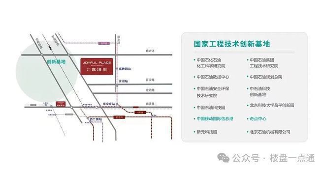 K8·凯发：建工嘉境里售楼处-2024昌平嘉境里网站欢迎您丨最新房价详情(图5)