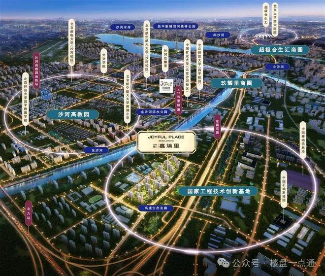 K8·凯发：建工嘉境里售楼处-2024昌平嘉境里网站欢迎您丨最新房价详情(图6)