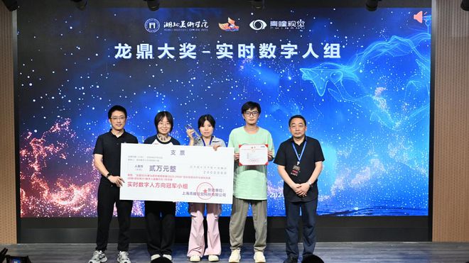 全国3D大赛龙鼎奖揭晓：湖北美术学院与中南财经政法大学团队夺冠(图2)