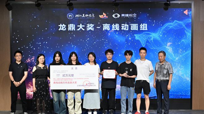 全国3D大赛龙鼎奖揭晓：湖北美术学院与中南财经政法大学团队夺冠(图3)