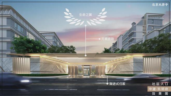 K8·凯发：中建玖玥府售楼处-2024中建玖玥府发布-最新房价详情(图5)