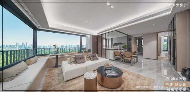 K8·凯发：中建玖玥府售楼处-2024中建玖玥府发布-最新房价详情(图13)
