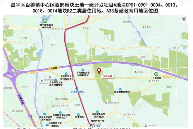 住总清樾府（售楼处）昌平清樾府-2024首页丨最新房价曝光详情(图2)