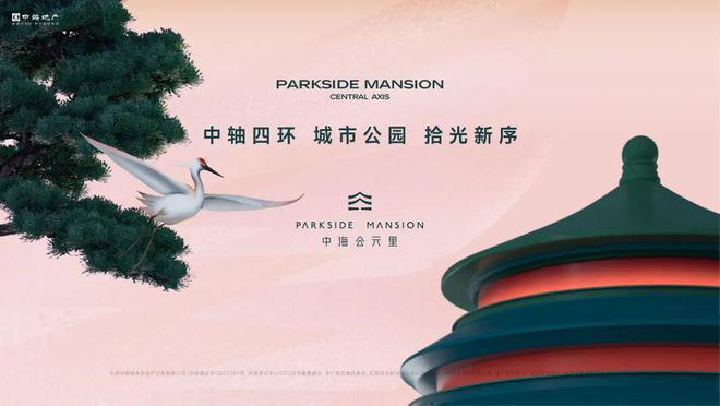 中海公元里售楼处-中海公元里网站欢迎您丨2024最新详情房价