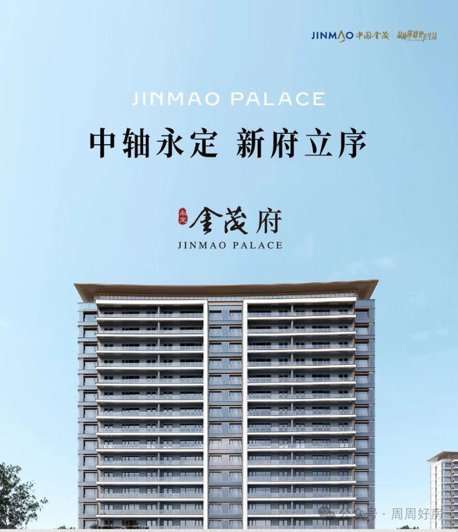 凯发国际首页：永定金茂府售楼处-永定金茂府网站欢迎您丨2024最新详情房价