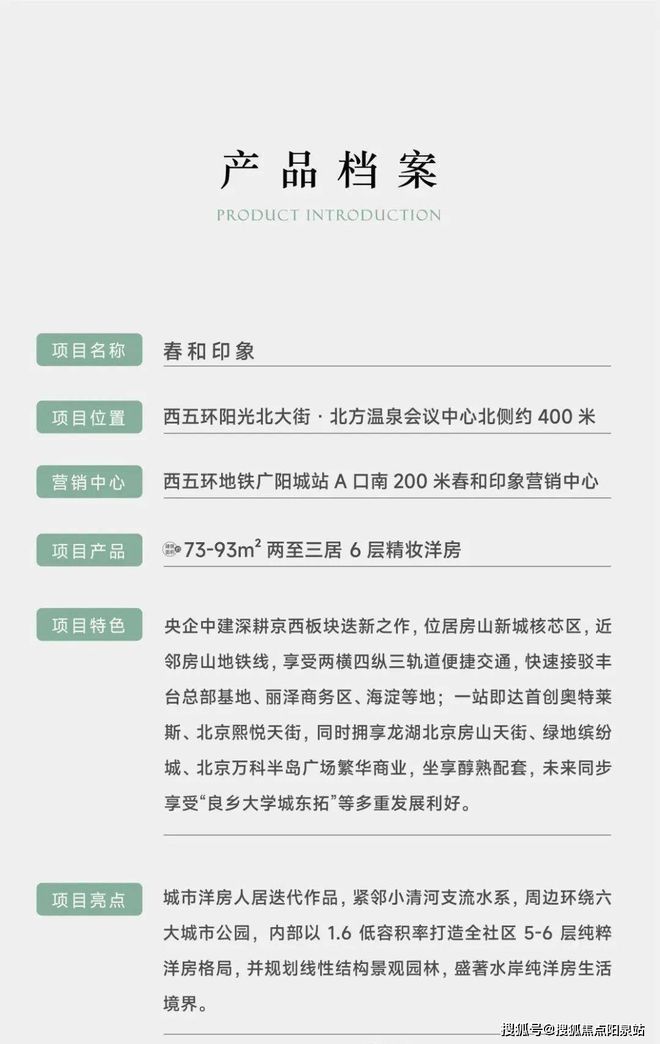 中建春和印象售楼处-春和印象网站欢迎您丨2024最新首页房价(图15)