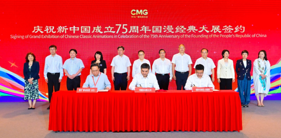 共绘未来！2024中央广播电视总台动漫创新项目在京发布(图13)