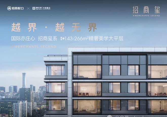 招商玺(售楼处)2024首页-亦庄招商玺发布_房价_地址_楼盘详情