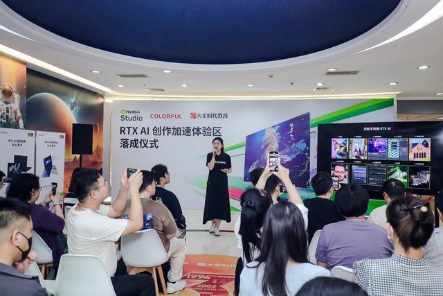 三方强强联合RTXAI创作加速体验区正式落成共筑AI创意教育新里程碑(图3)