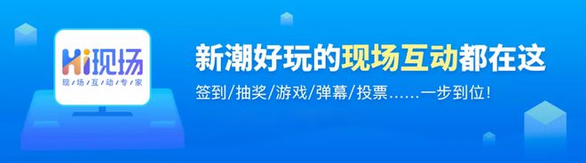 3d签到墙_大屏幕3d签到墙的特色优势_免费制作教程分享