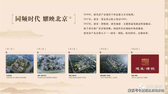 K8·凯发：建发璟院售楼处（建发璟院）2024首页-最新房源房价-楼盘百科(图5)