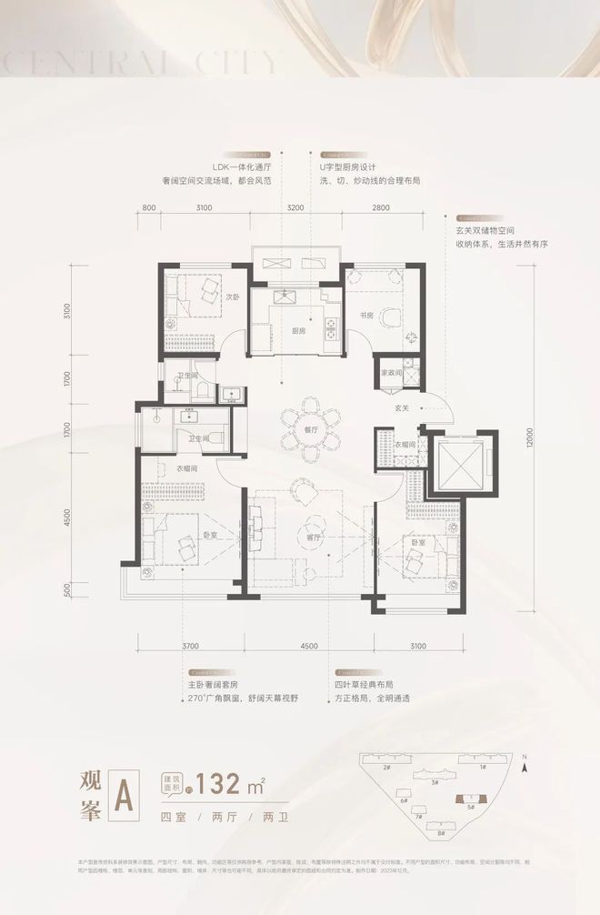 朝央和煦售楼处-朝阳朝央和煦网站欢迎您丨2024最新房价详情(图8)