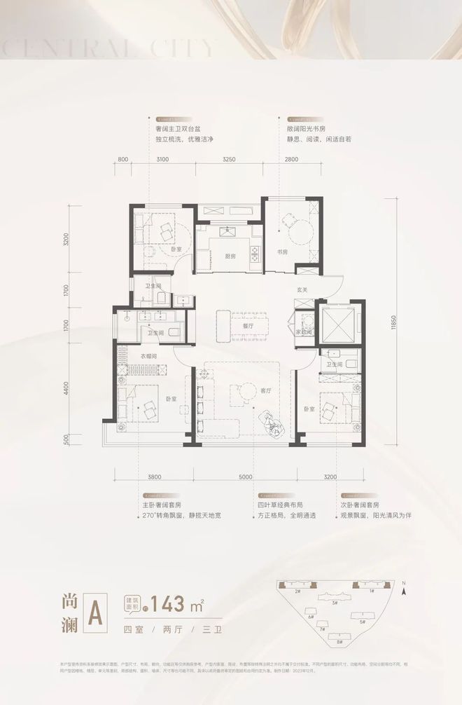 朝央和煦售楼处-朝阳朝央和煦网站欢迎您丨2024最新房价详情(图9)
