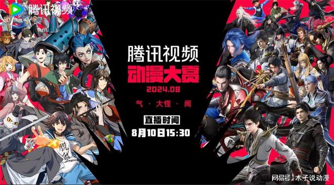 2024年国漫作品曝光石昊占C位唐三还有新作叶凡却被遗忘了(图2)