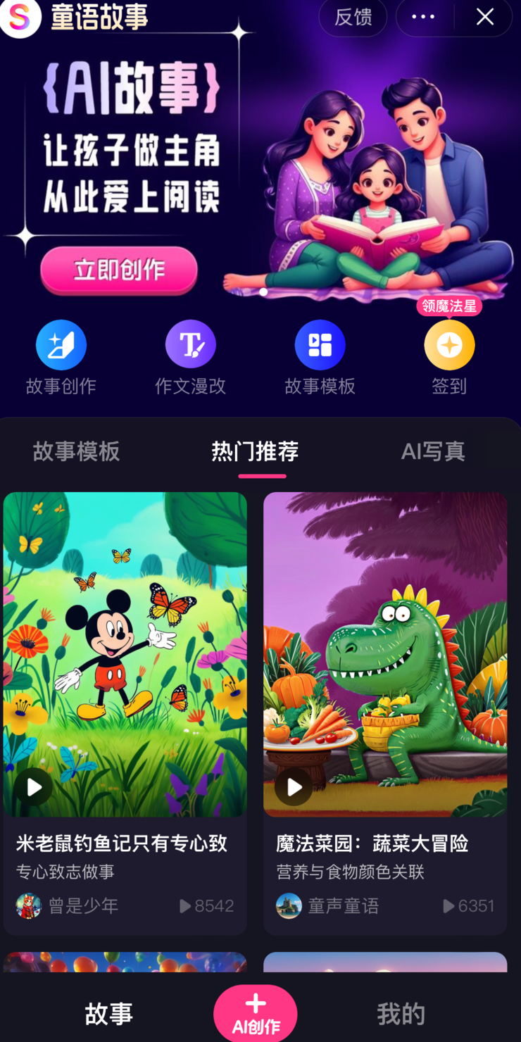凯发国际首页：从一个AI创业者故事看抖音的开放与共生