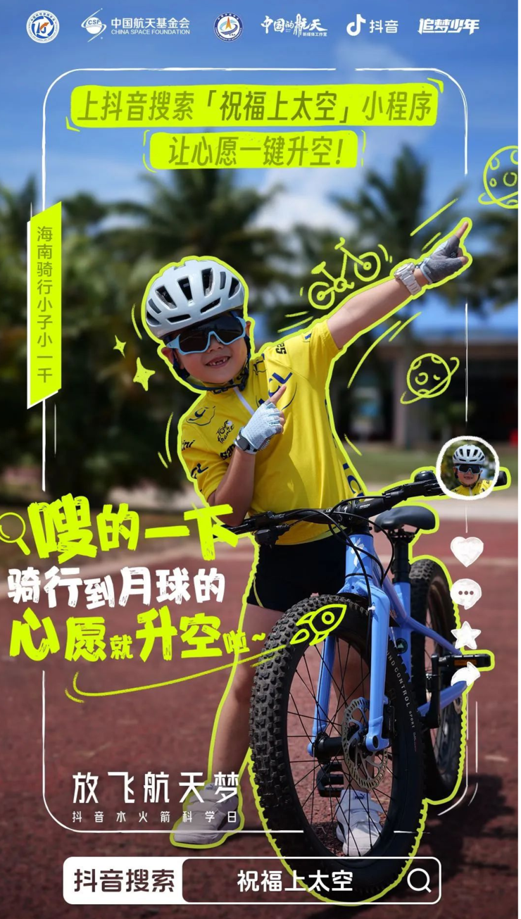 凯发国际首页：从一个AI创业者故事看抖音的开放与共生(图4)