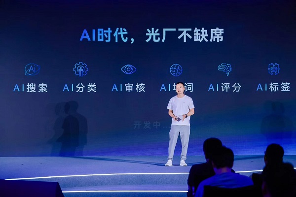 凯发科技：2024“光创大会”：AI浪潮袭来变还是不变？(图5)
