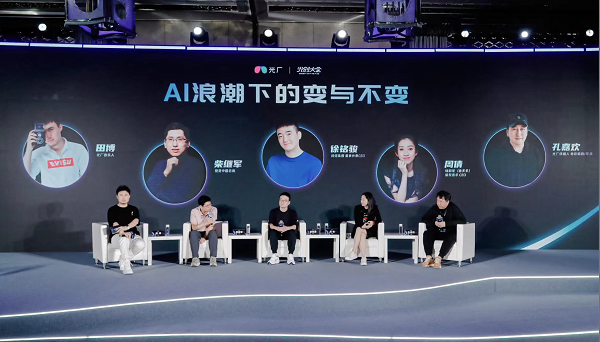 凯发科技：2024“光创大会”：AI浪潮袭来变还是不变？(图6)