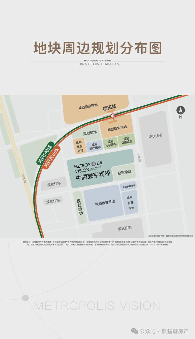 K8·凯发科技：北京房山中海寰宇视界(售楼处)-2024首页寰宇视界发布-欢迎您(图3)