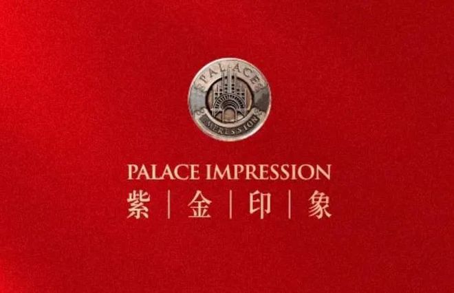紫金印象营销中心(紫金印象售楼处)欢迎您-2024最新房价详情