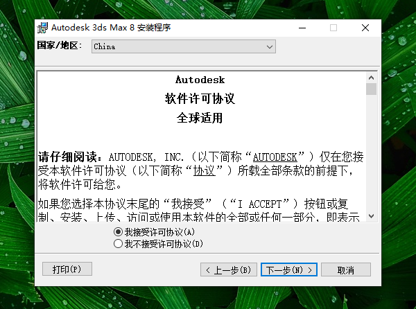 K8·凯发科技：3dmax版_3dmax版免费[80中文]-之家(图2)