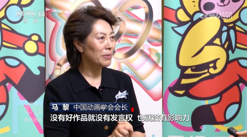 凯发国际首页：焦点访谈：跨越二十载国漫正当时(图8)