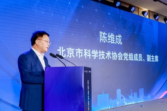 K8·凯发：2024中关村论坛系列活动虚拟现实及元宇宙产业创新论坛在京举办(图2)