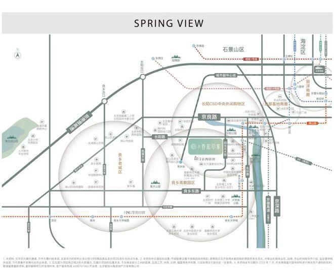 春和印象售楼处(北京中建·春和印象)网站-2024最新房价详情(图2)