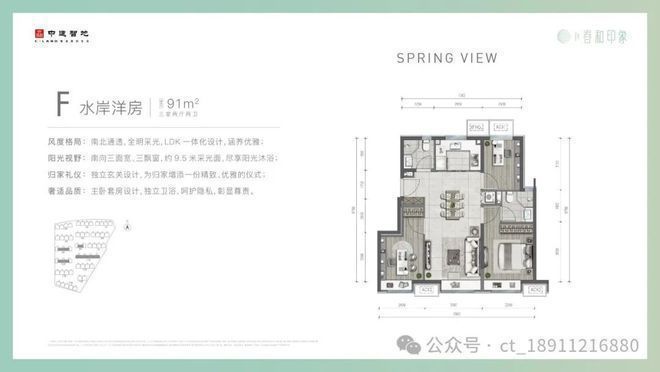 春和印象售楼处(北京中建·春和印象)网站-2024最新房价详情(图9)