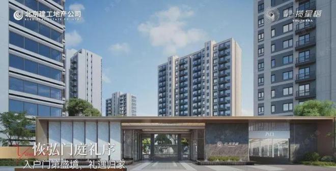 凯发国际首页：2024北京建工揽星樾售楼处网站-营销中心-楼盘百科!(图6)