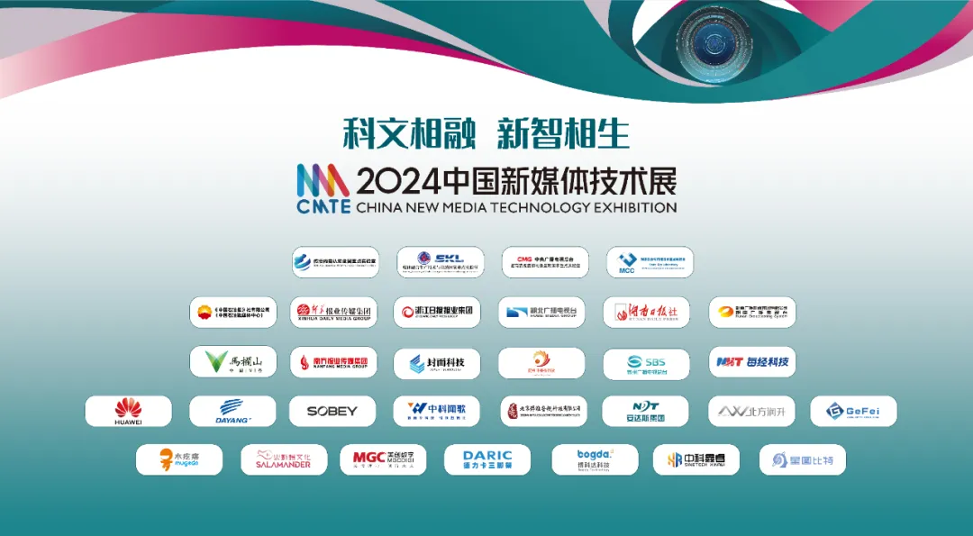 凯发国际首页：当文化AI上科技文化智能引领未来变革——2024中国新媒体技术展